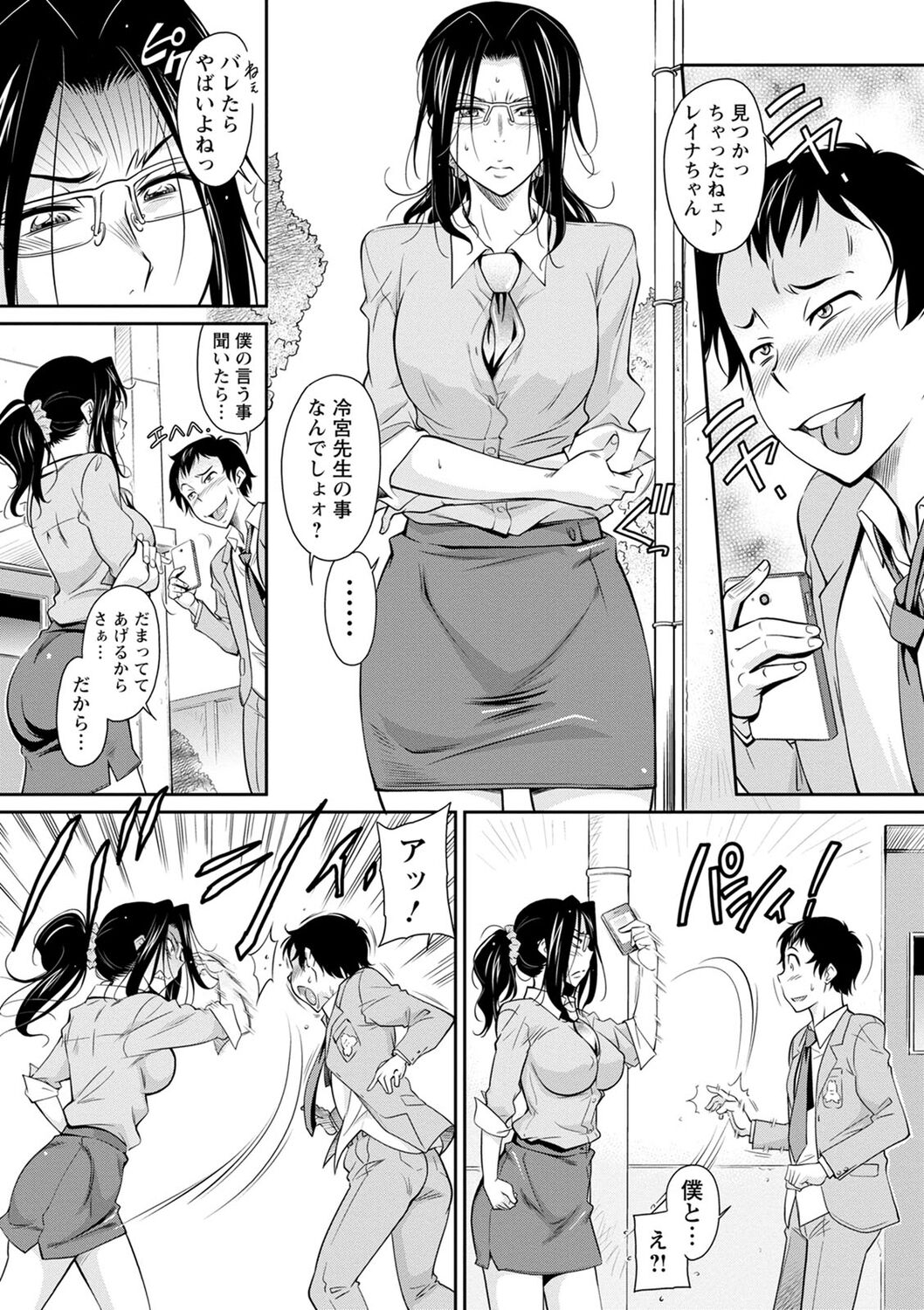 Fukujuu Onna Kyoushi - Submissive female teacher page 7 full