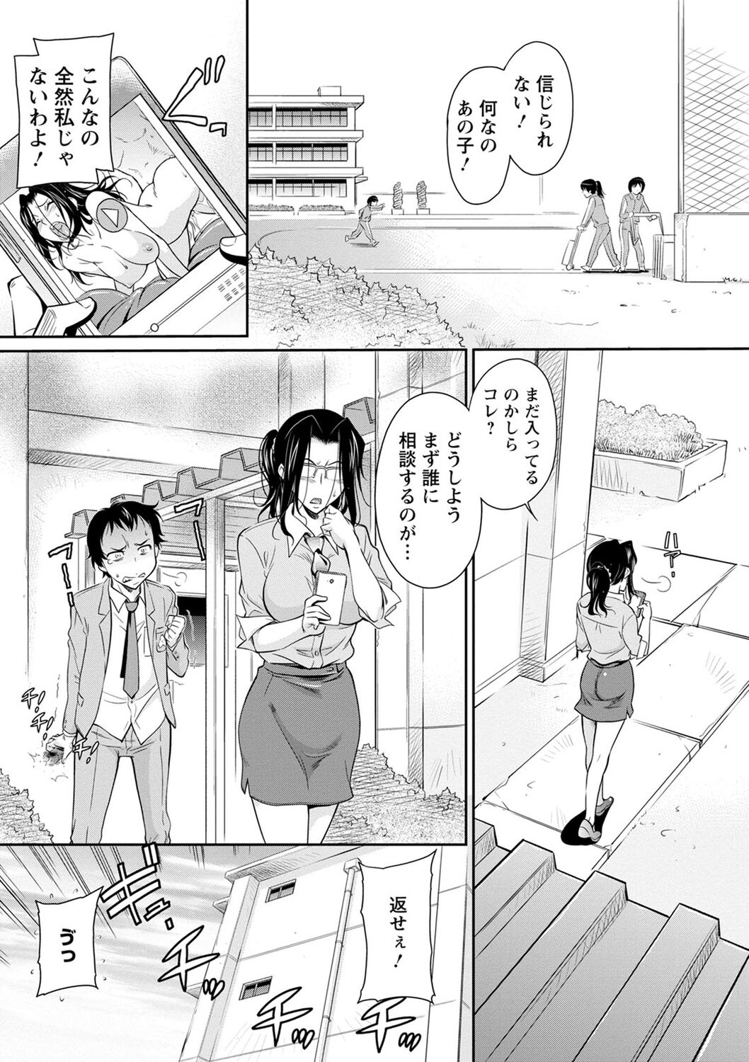 Fukujuu Onna Kyoushi - Submissive female teacher page 9 full