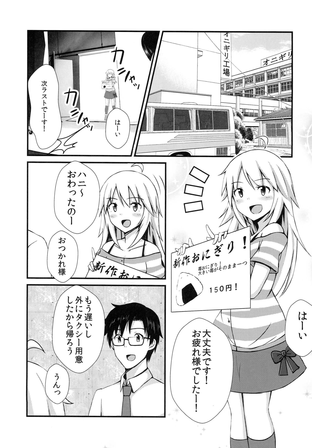 Miki Plus Ver. 018 page 3 full
