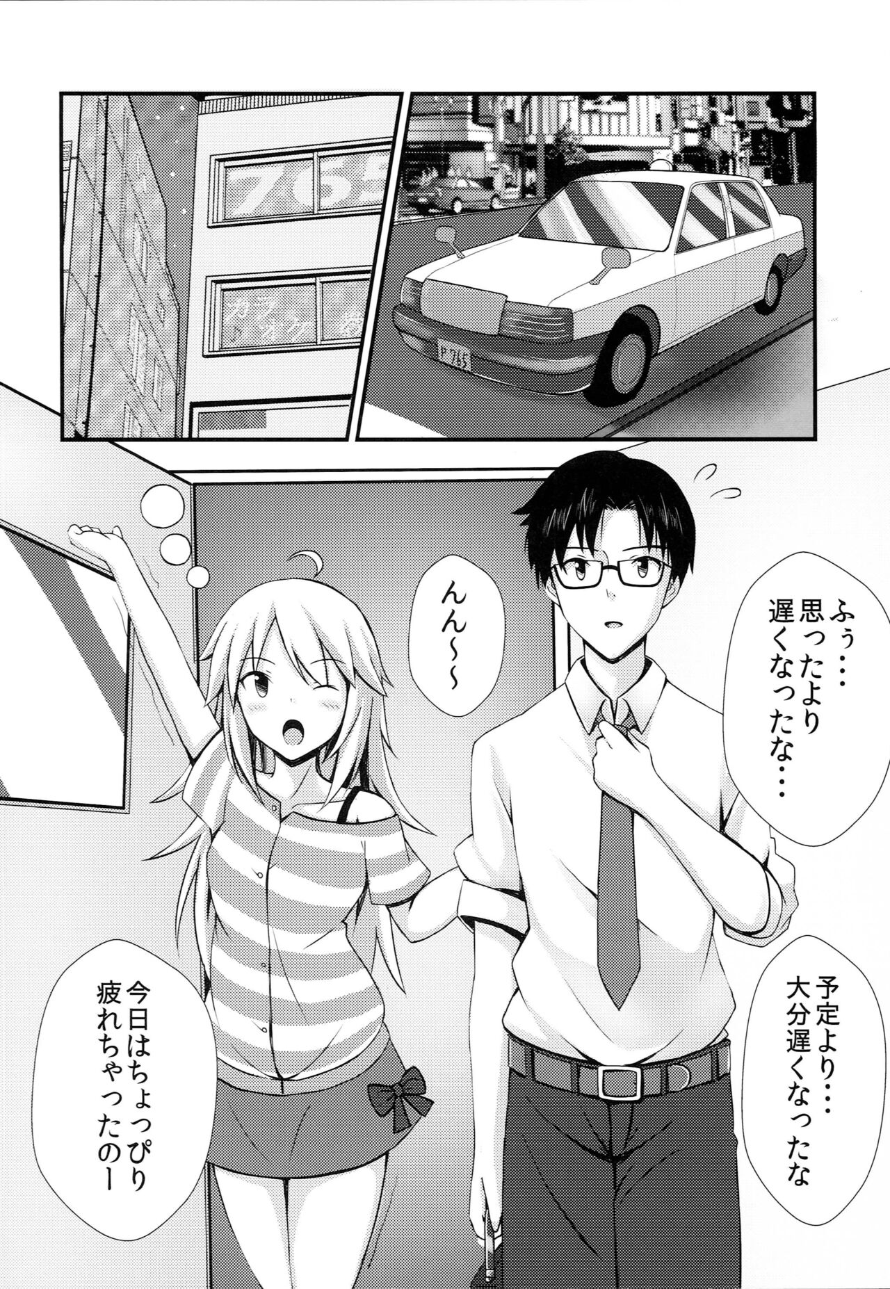 Miki Plus Ver. 018 page 4 full