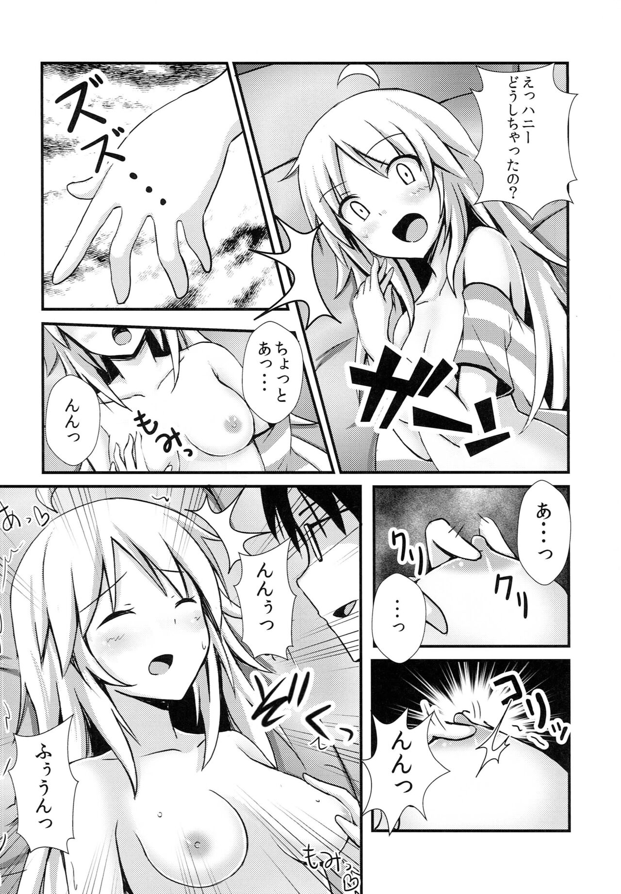 Miki Plus Ver. 018 page 8 full