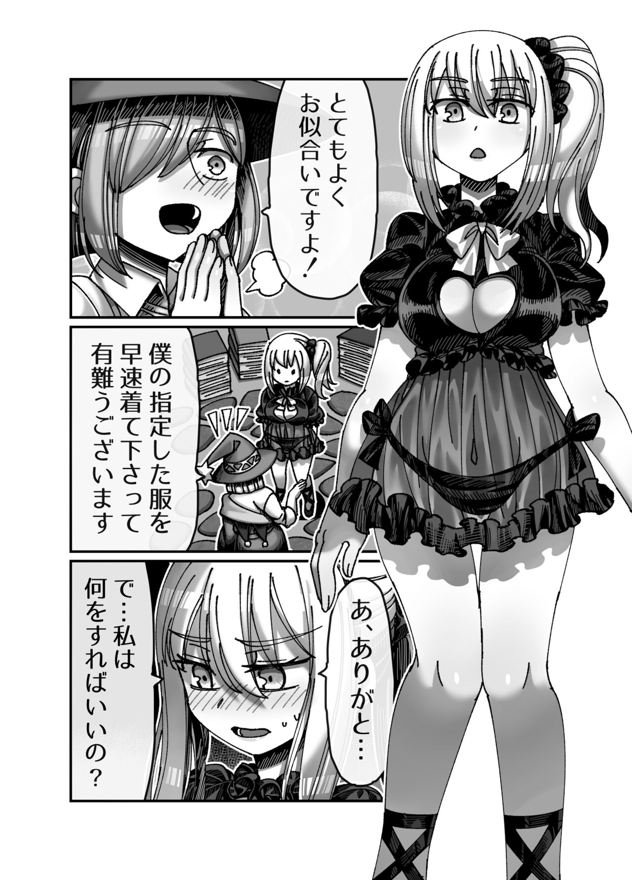 Mesugaki Tensei Wakarase Work!! ~Renkinjutsushi Hen~ page 10 full
