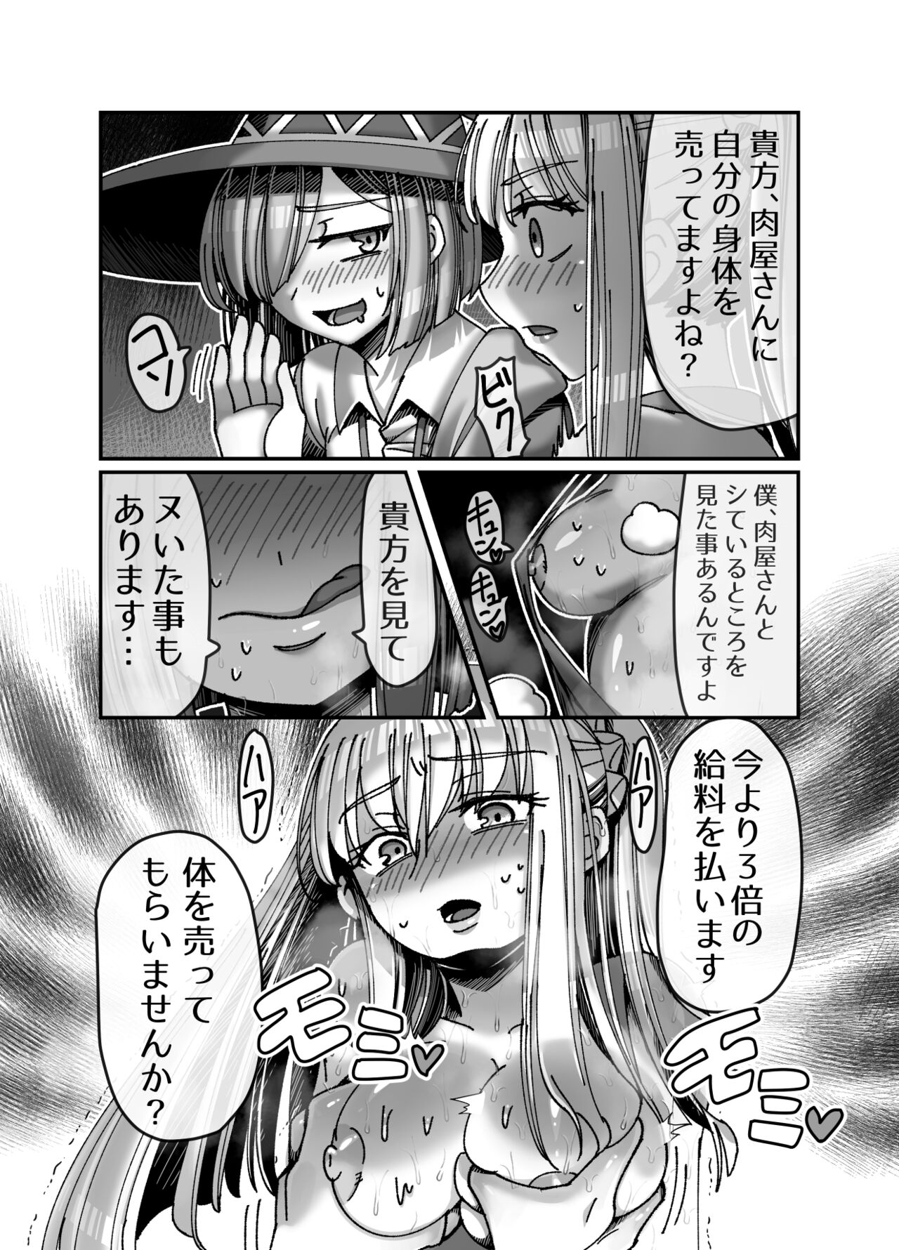 Mesugaki Tensei Wakarase Work!! ~Renkinjutsushi Hen~ page 8 full