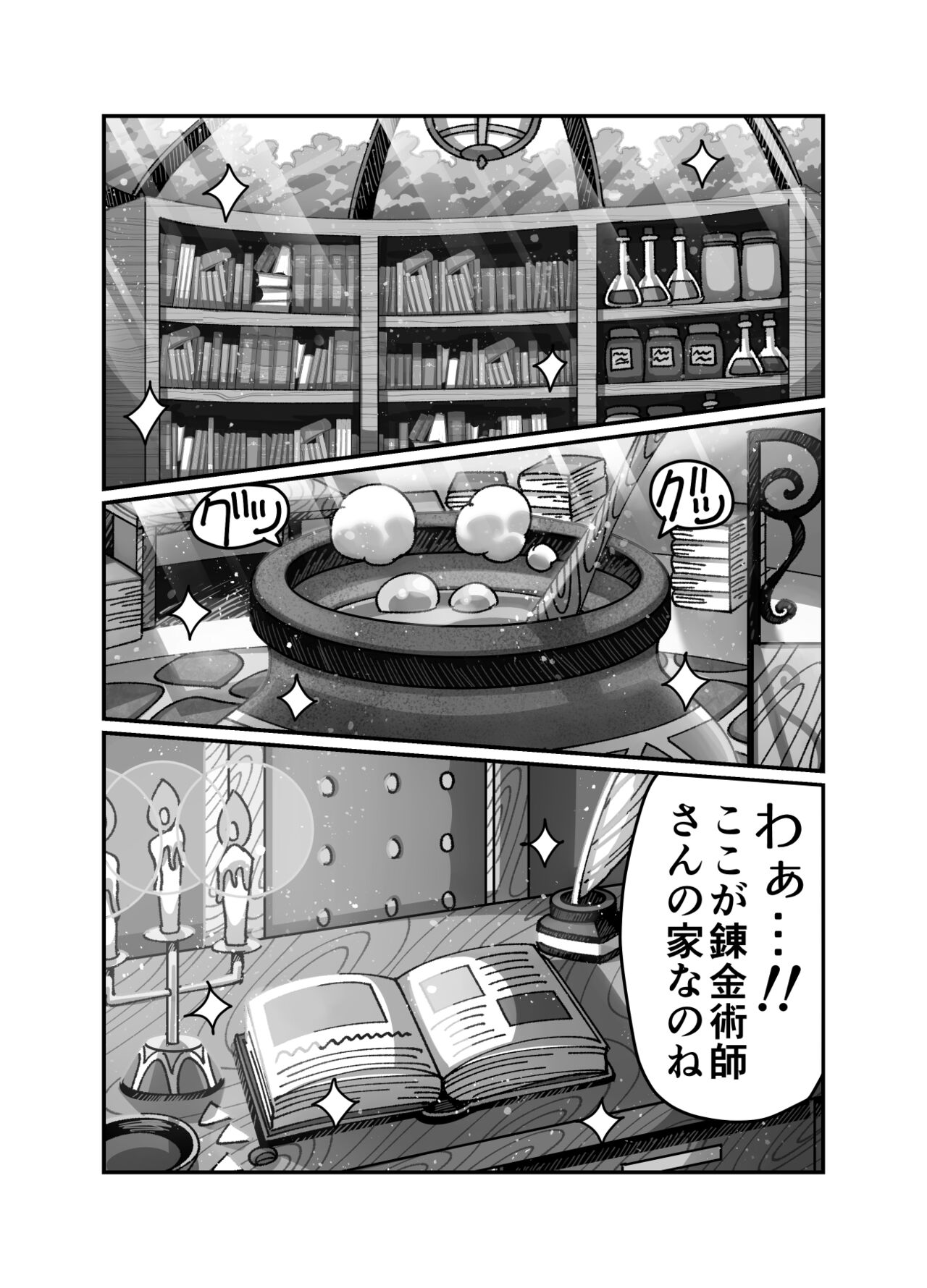 Mesugaki Tensei Wakarase Work!! ~Renkinjutsushi Hen~ page 9 full