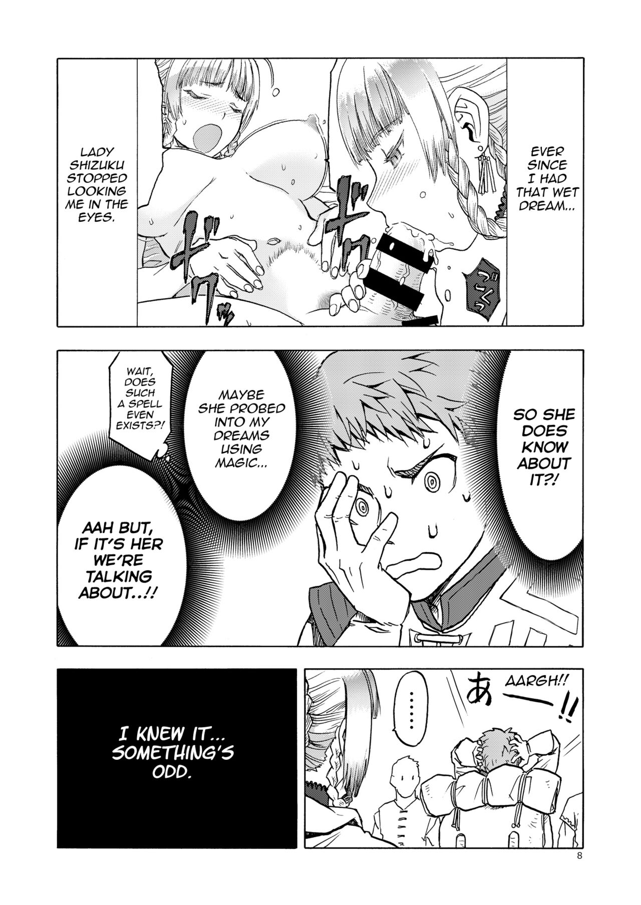 Hitozumajo to Kami no Tsukai page 7 full