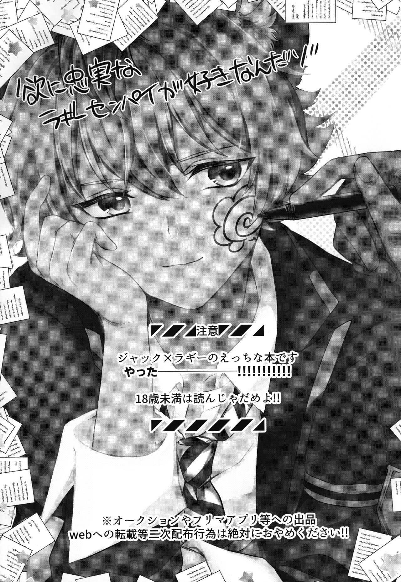 Taihen Yoku Dekimashita! page 2 full