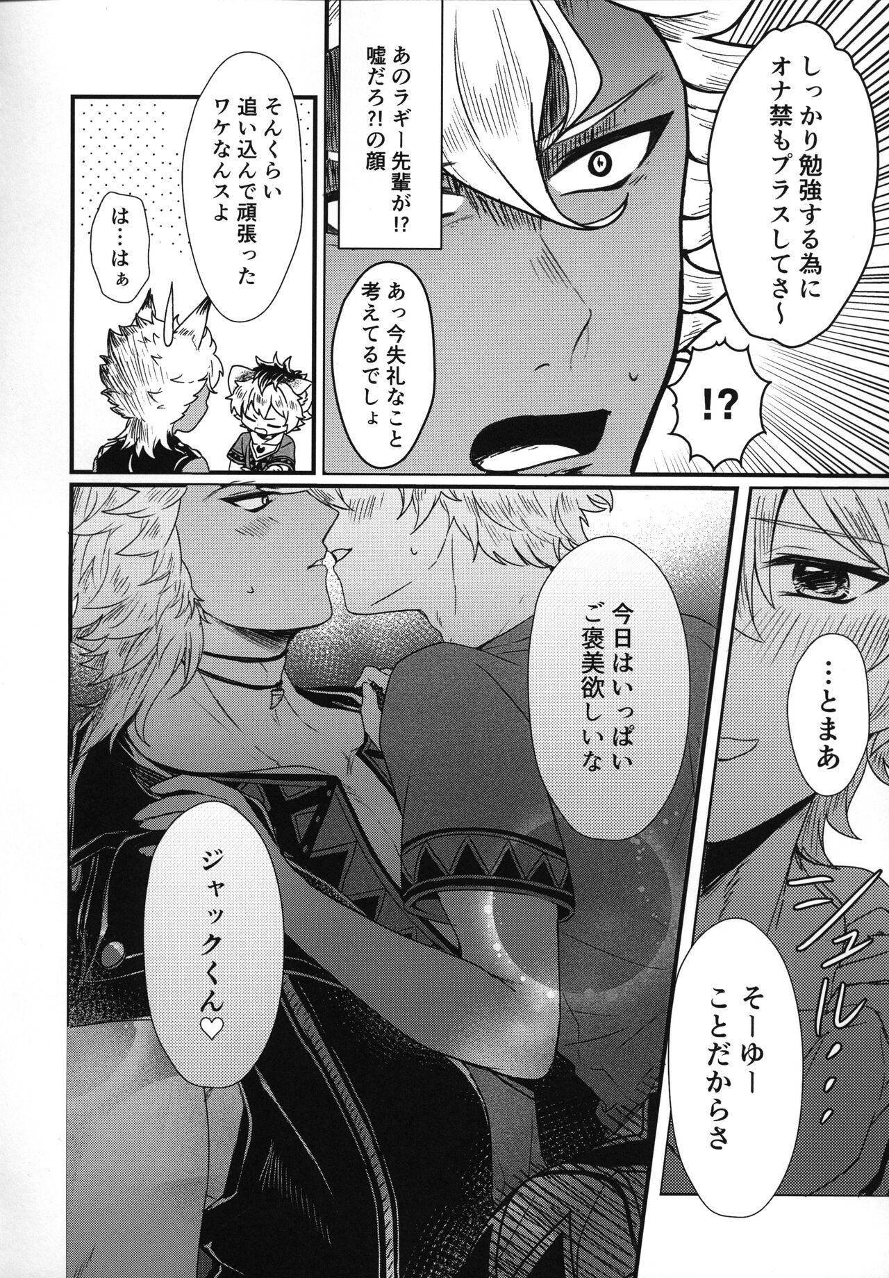 Taihen Yoku Dekimashita! page 7 full