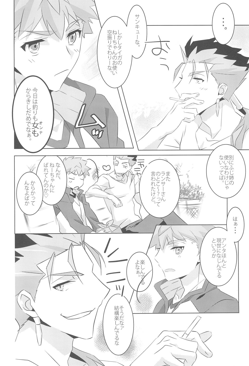 I'M IN LOVE?! page 10 full