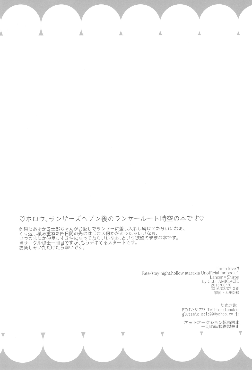 I'M IN LOVE?! page 4 full