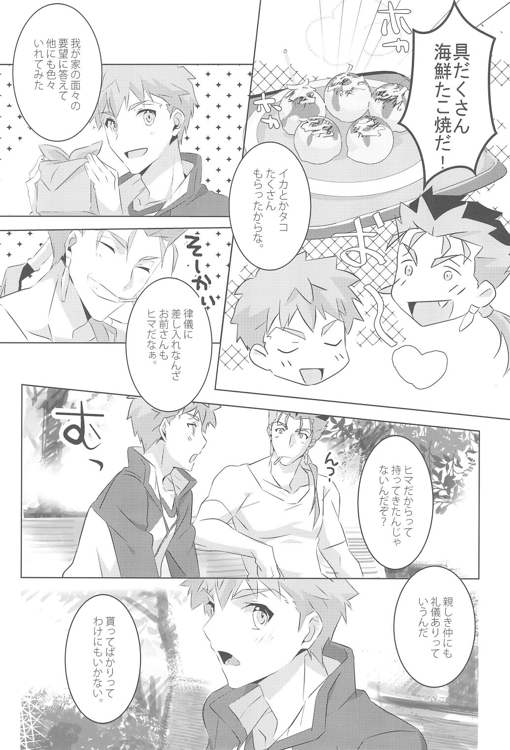 I'M IN LOVE?! page 7 full