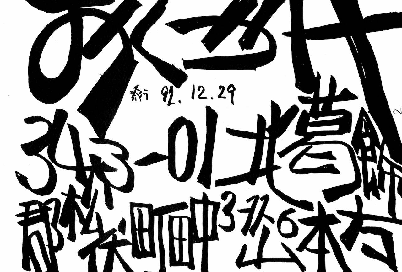 Taieki Gunjin page 2 full