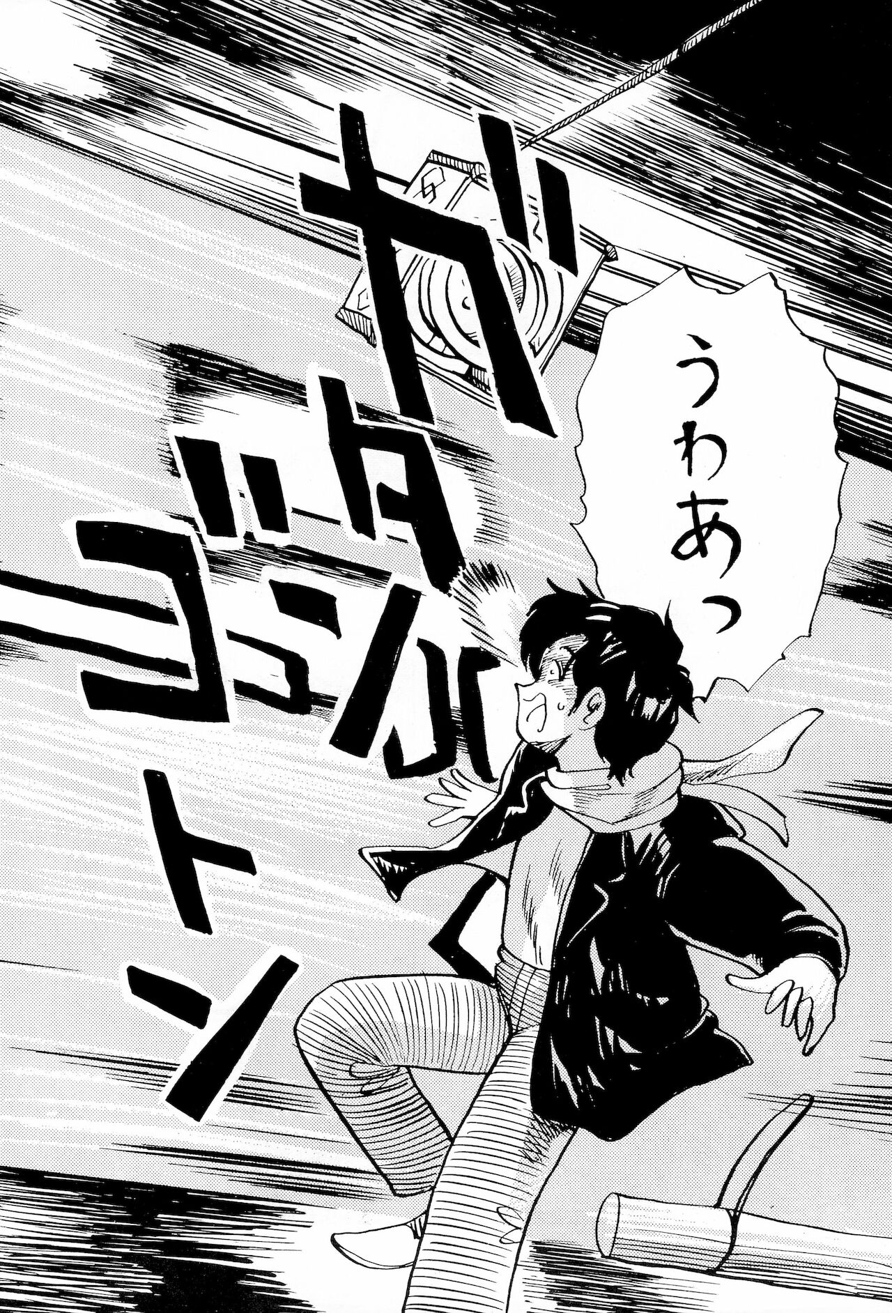 Taieki Gunjin page 4 full