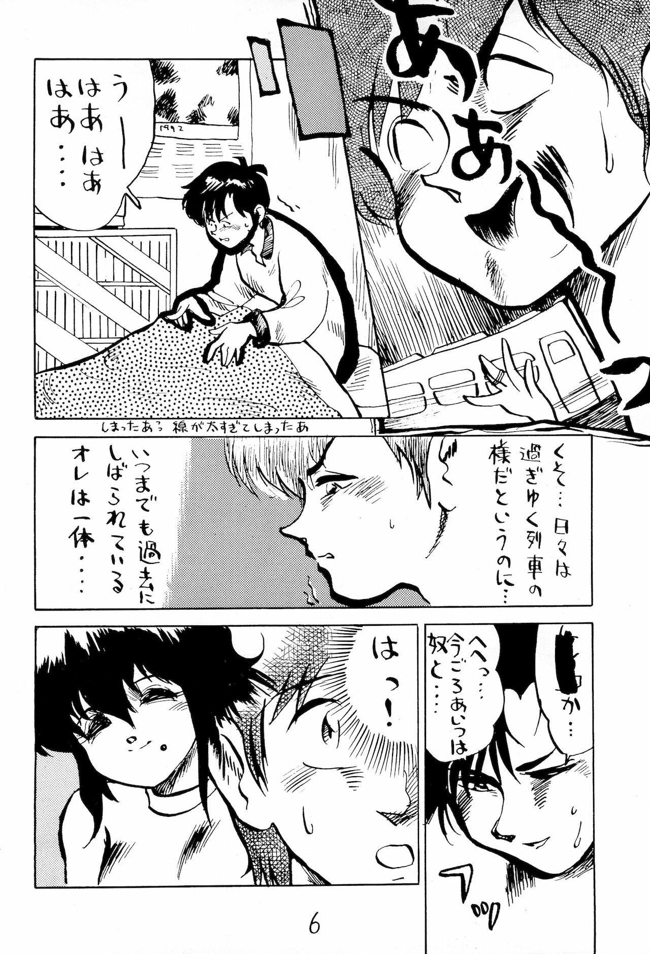 Taieki Gunjin page 6 full