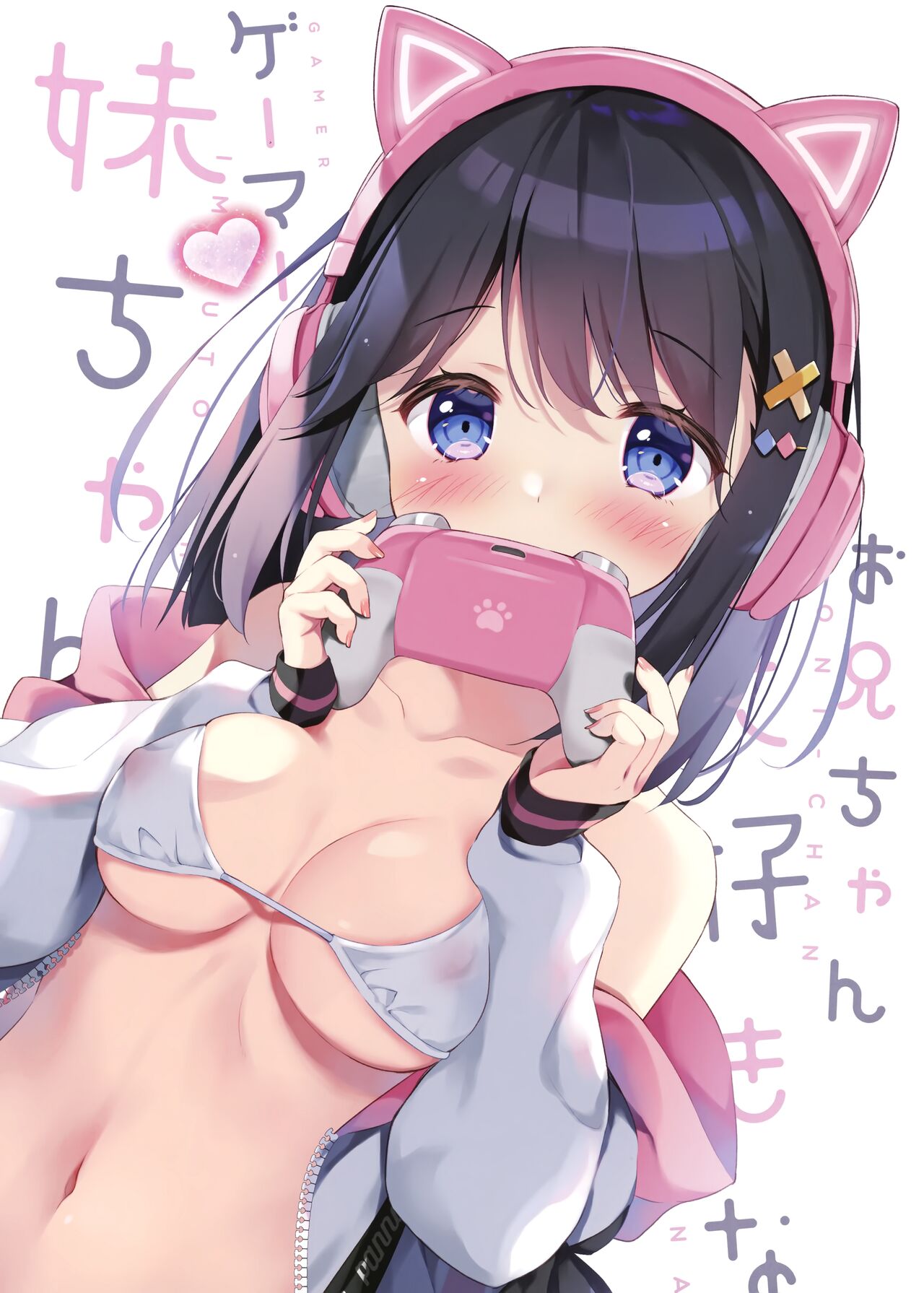 Onii-chan Daisuki na Gamer Imouto-chan page 2 full