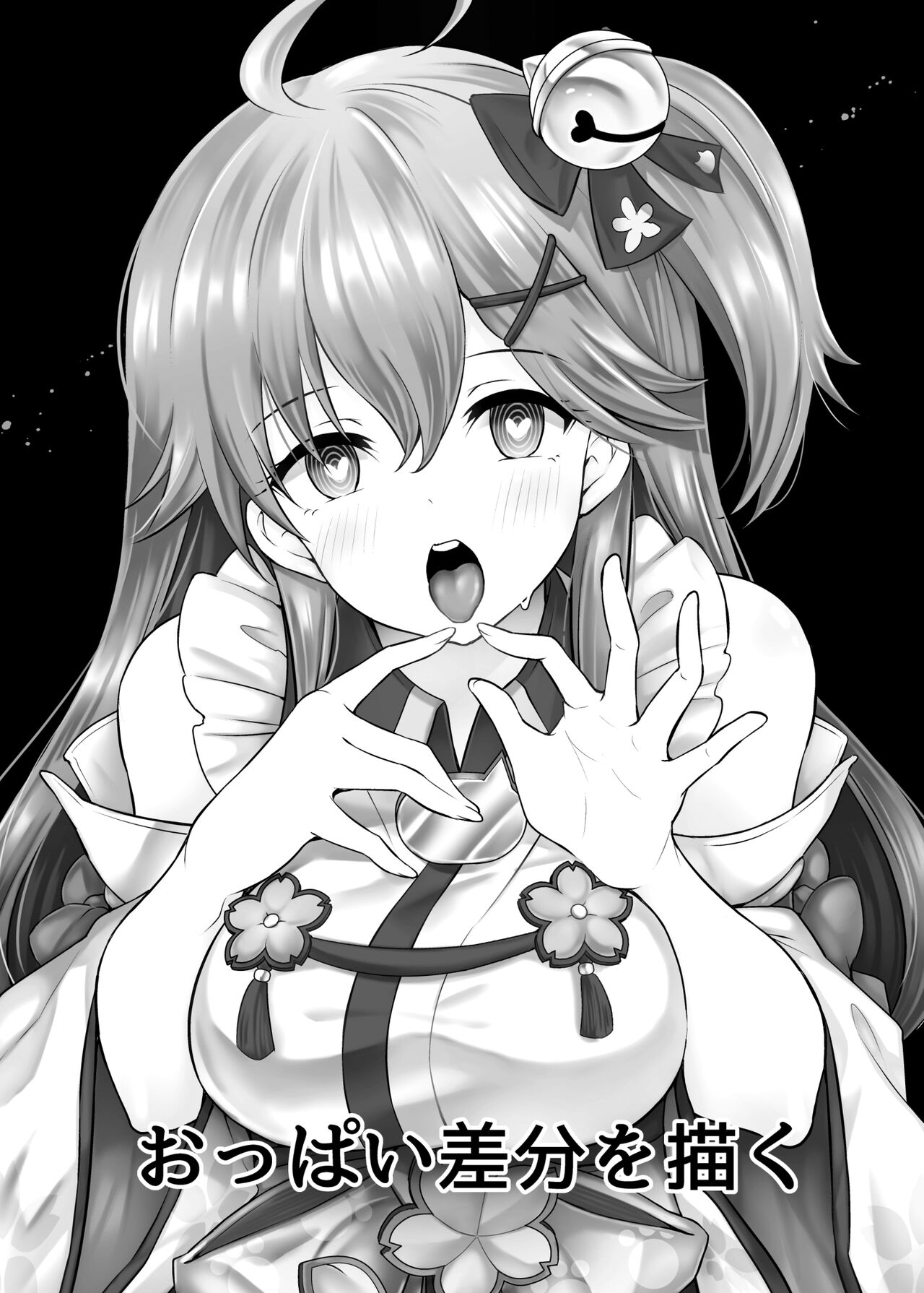 Mikochi Saimin Ecchi Hon ~Youji Taikou Hen~ page 2 full