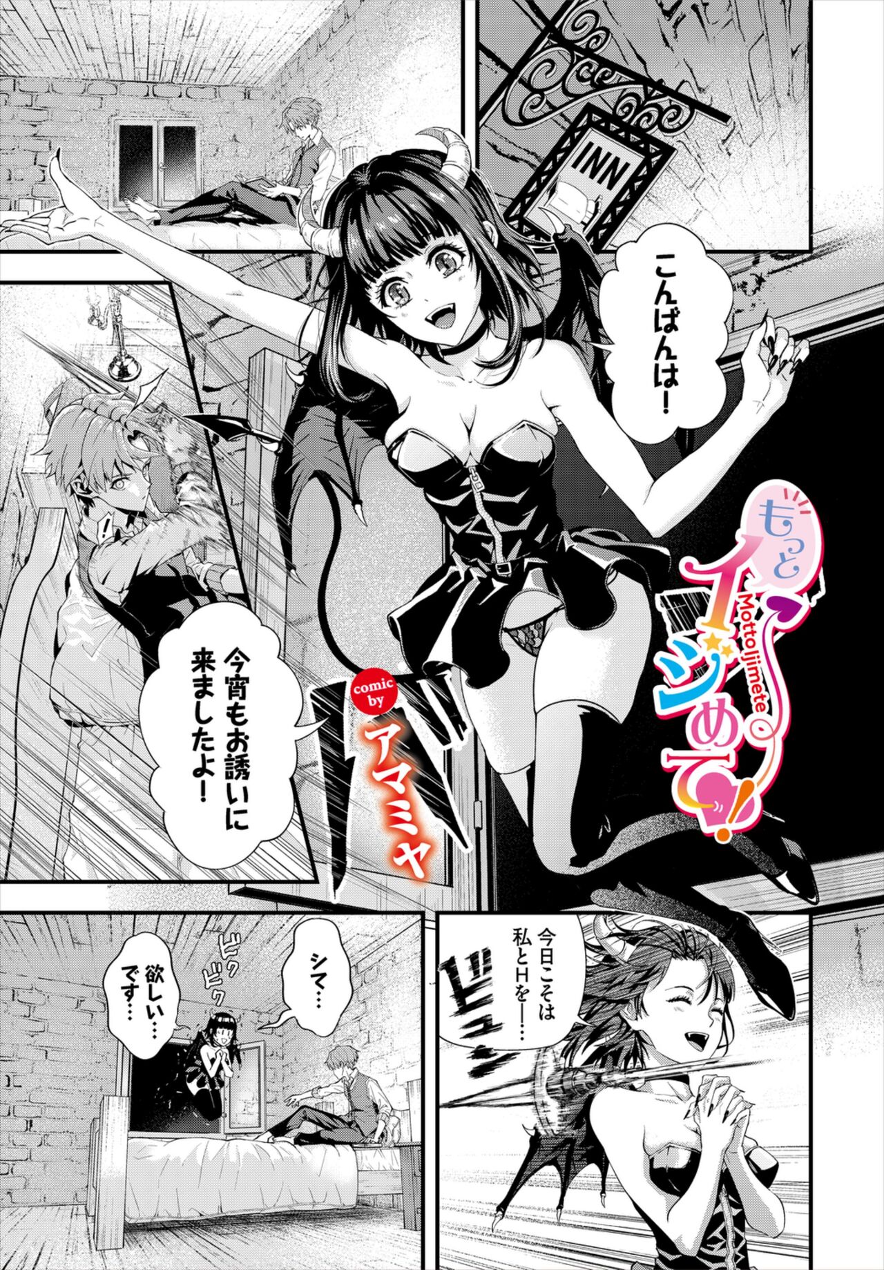 Dungeon Kouryaku wa SEX de!! Vol. 6 page 7 full