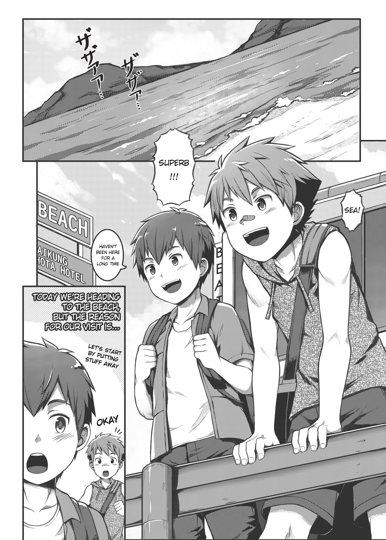 Ace・Star Match Point page 5 full