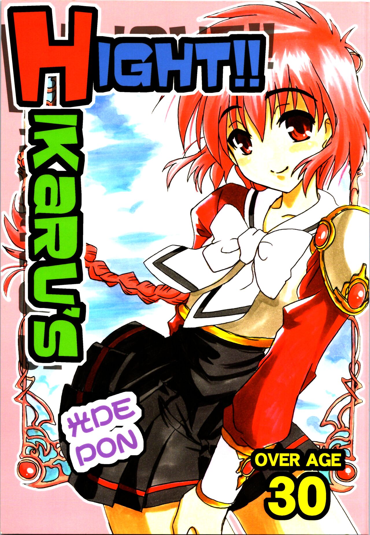 Hikaru's Hight page 1 full