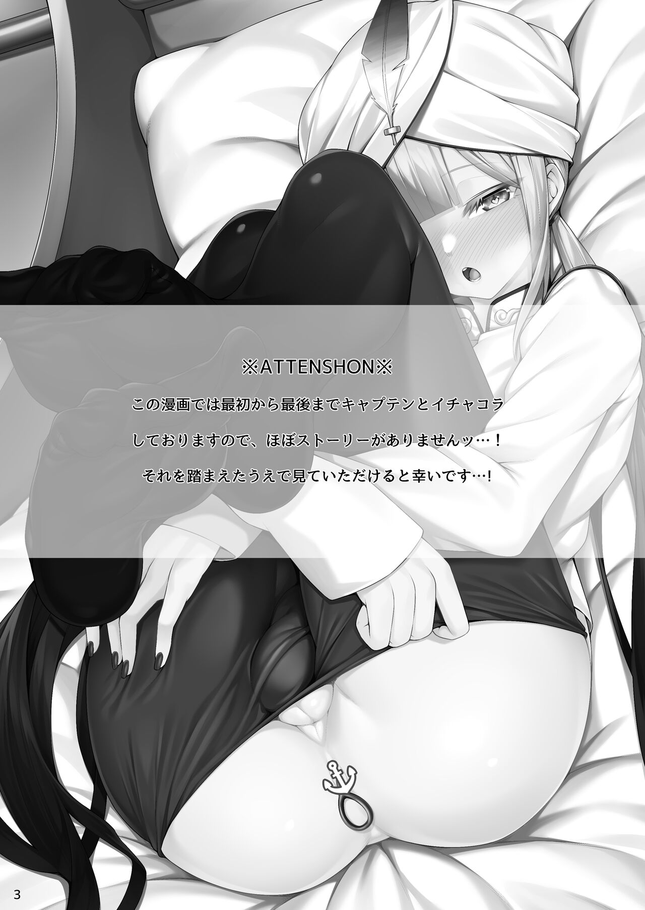 Captain to Iroiro Ecchi Hon page 2 full