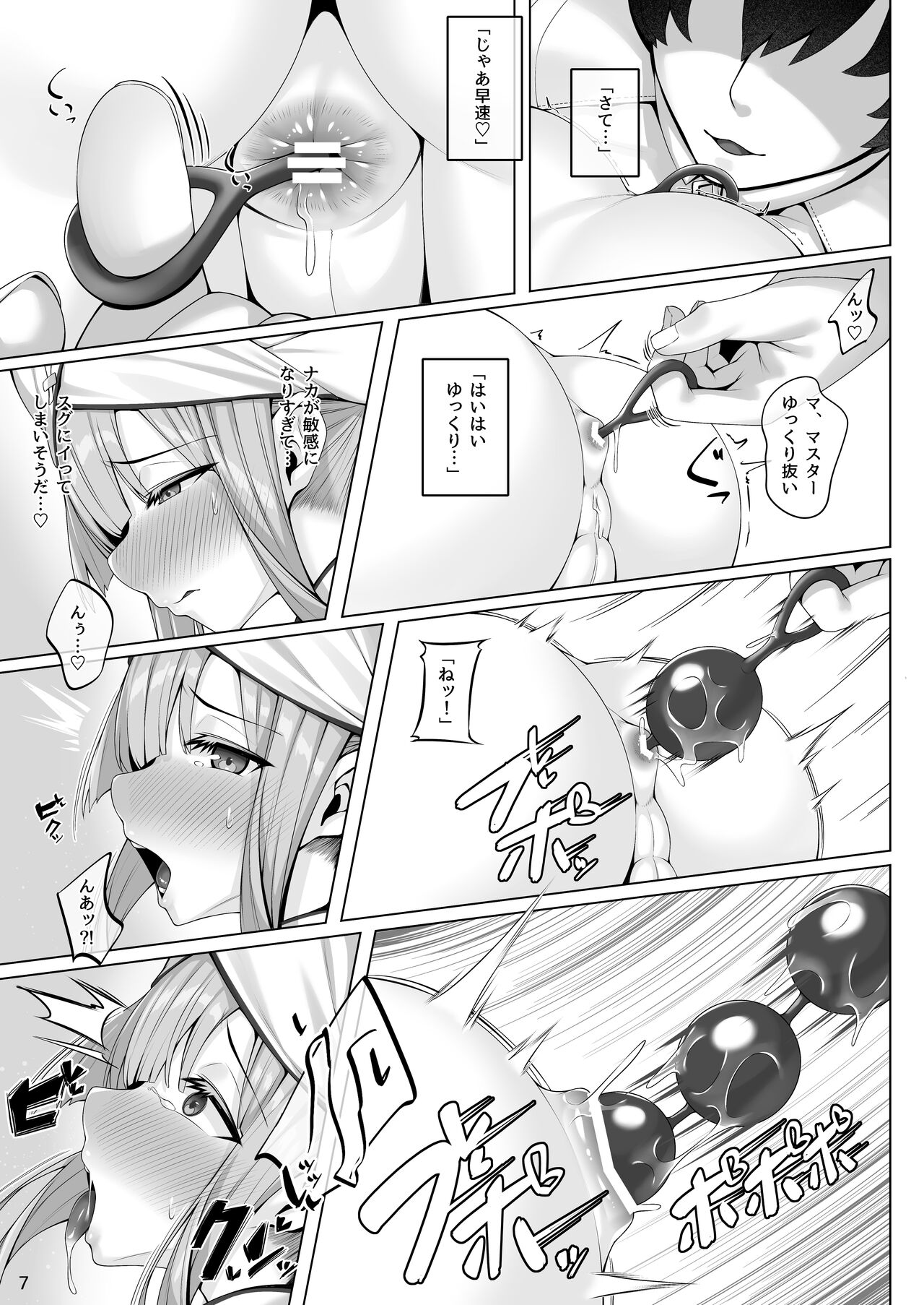 Captain to Iroiro Ecchi Hon page 6 full