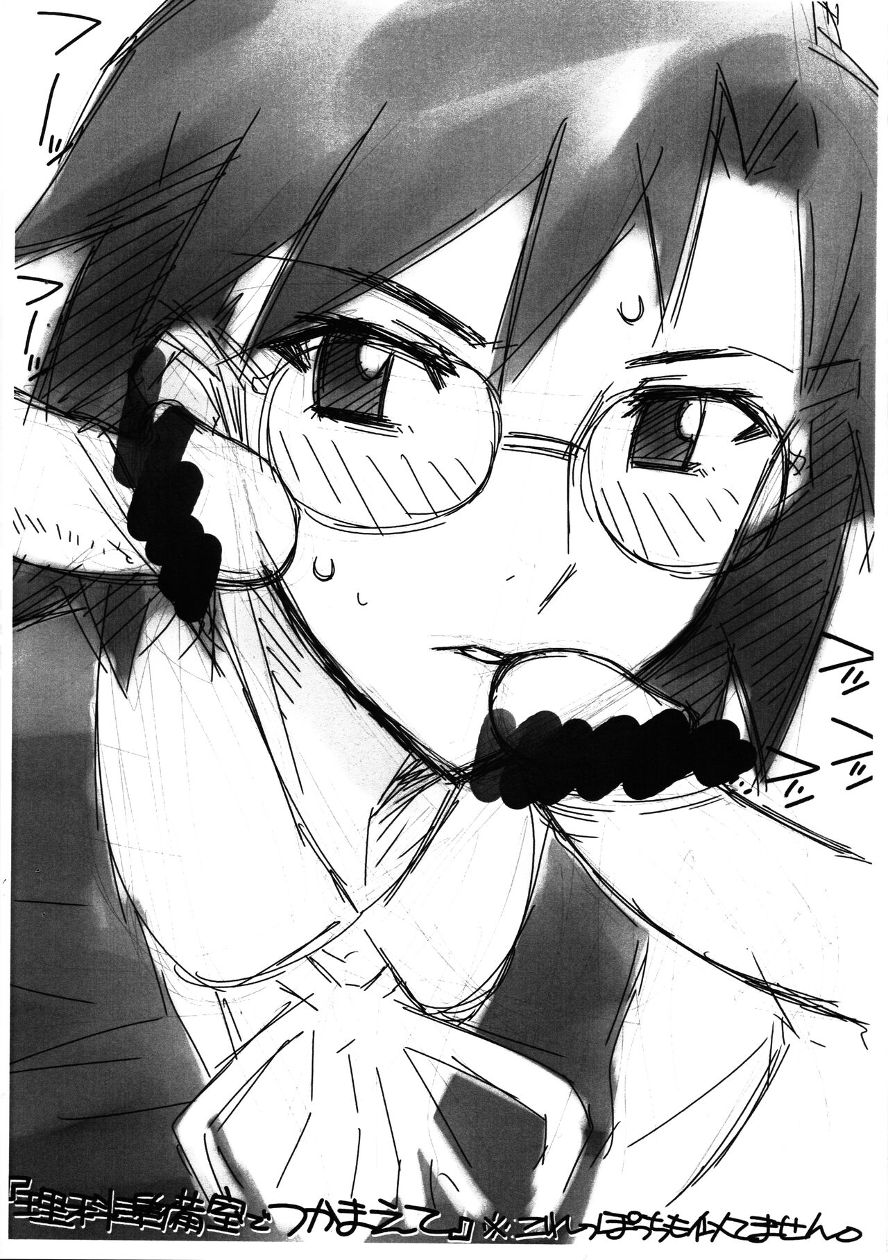 Matsutake Chara Rakugaki-bon page 9 full