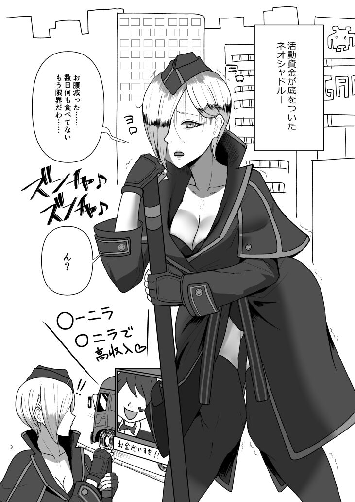 Super Street Mix Fighter II page 2 full