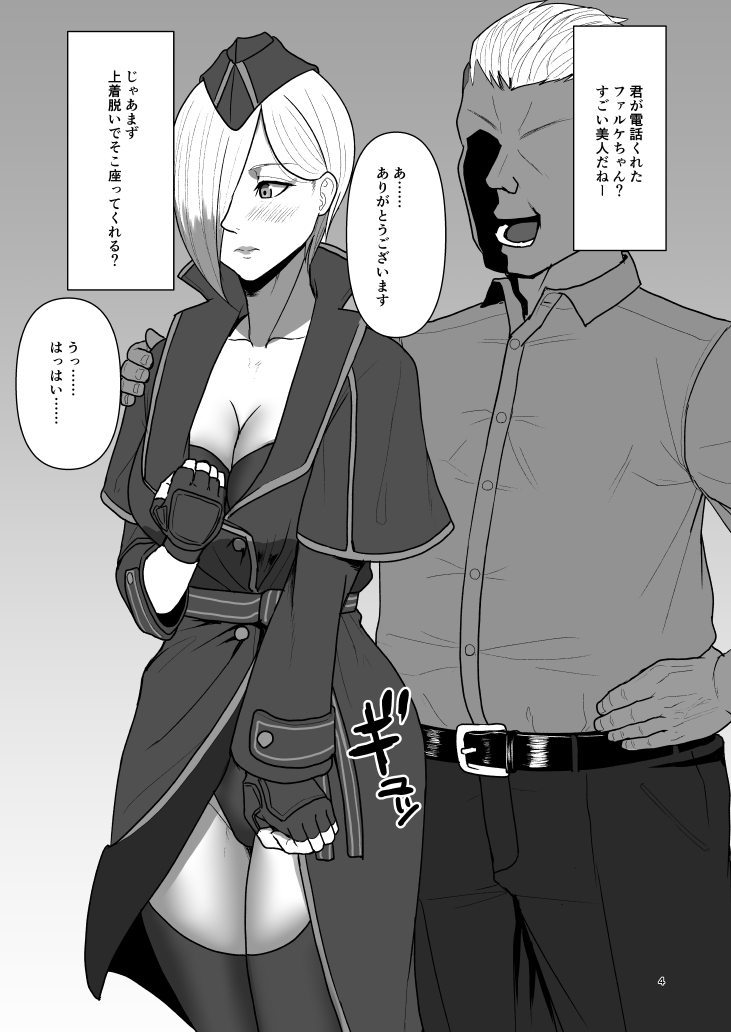 Super Street Mix Fighter II page 3 full