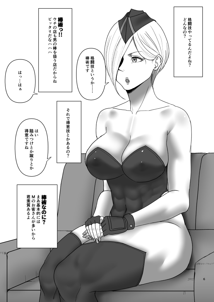 Super Street Mix Fighter II page 5 full