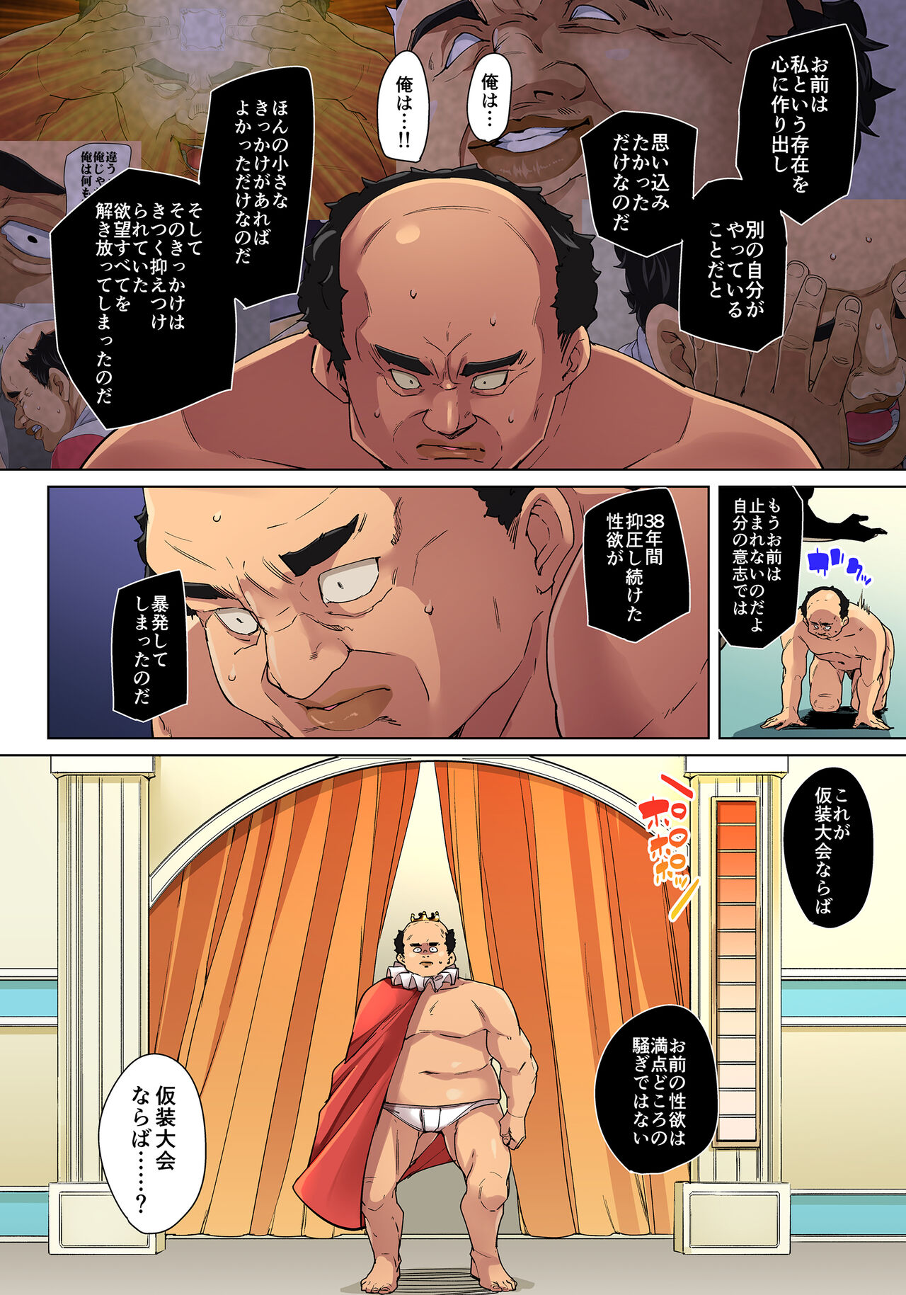 Hattara Yarechau!? Ero Seal ~Wagamama JK no Asoko o Tatta 1-mai de Dorei ni~ 23 page 10 full