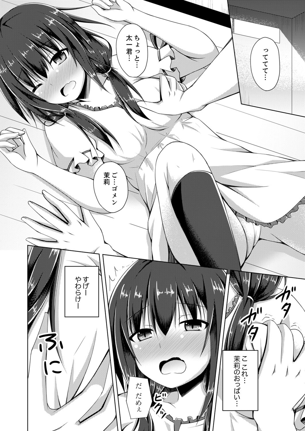 Truck no Nidai de Yuresugi Ecchi!? ~ Hikkoshichuu ni Zuputto Oku made page 8 full