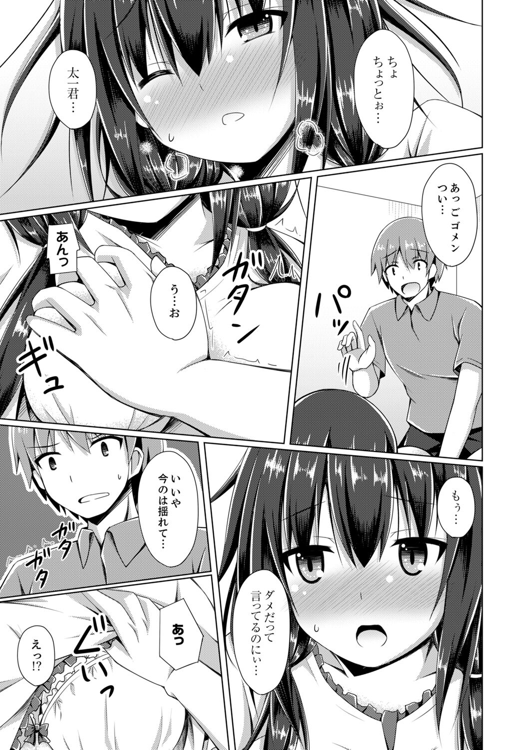 Truck no Nidai de Yuresugi Ecchi!? ~ Hikkoshichuu ni Zuputto Oku made page 9 full