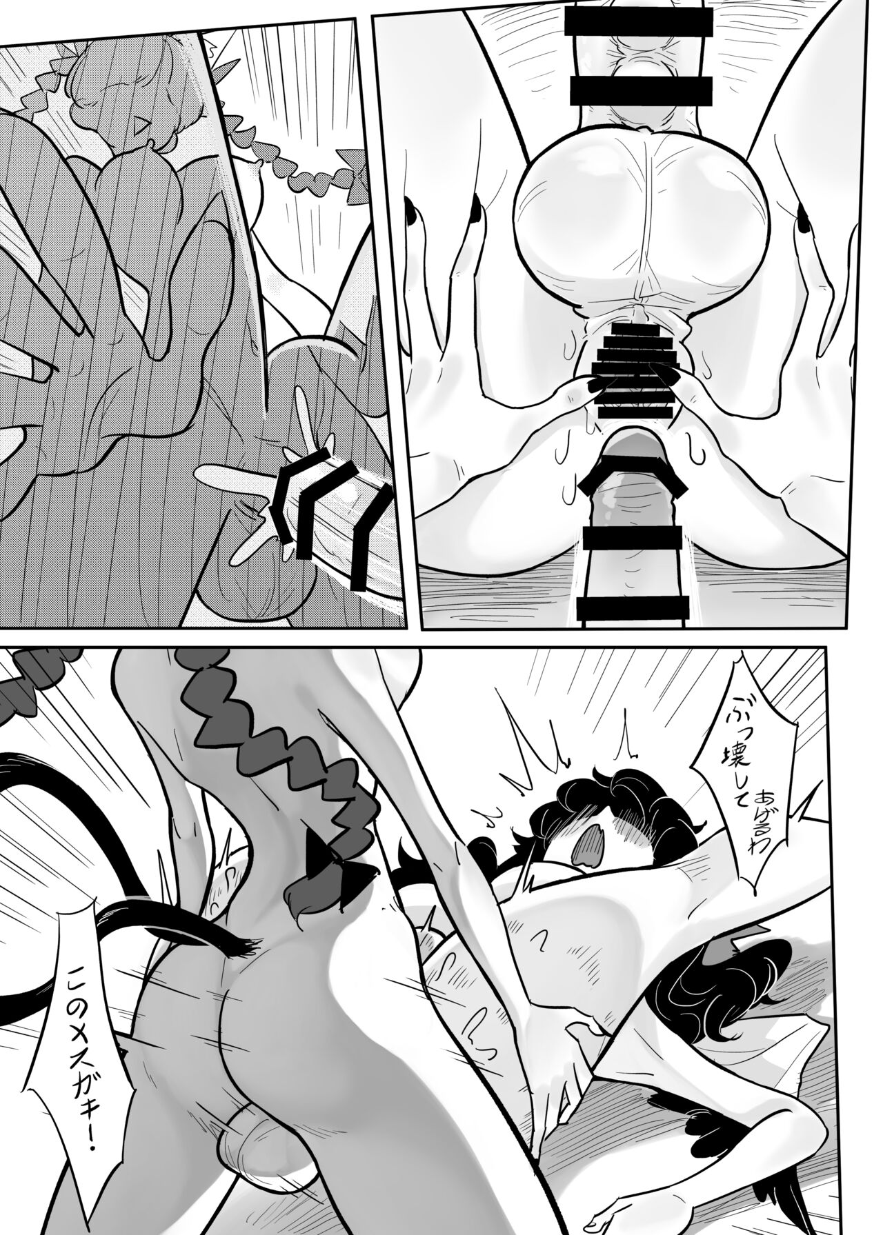 Pet-tachi ga Seiyoku Shori Shiteru page 10 full