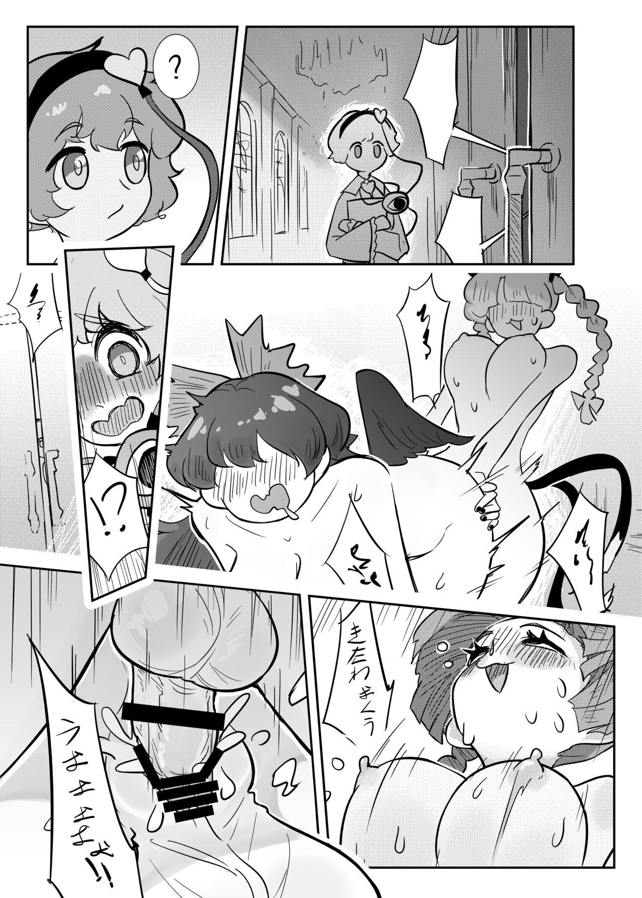 Pet-tachi ga Seiyoku Shori Shiteru page 4 full