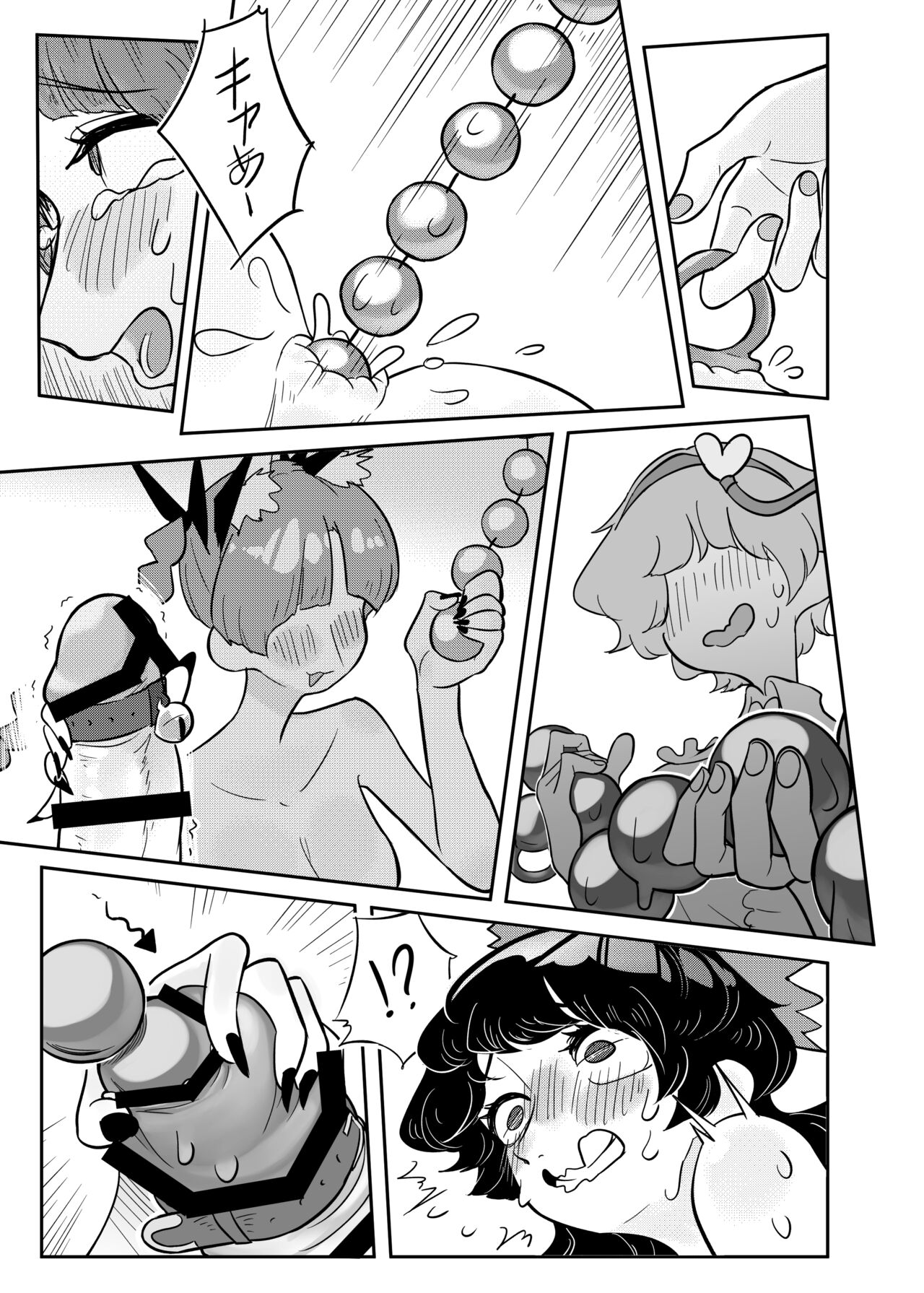 Pet-tachi ga Seiyoku Shori Shiteru page 8 full