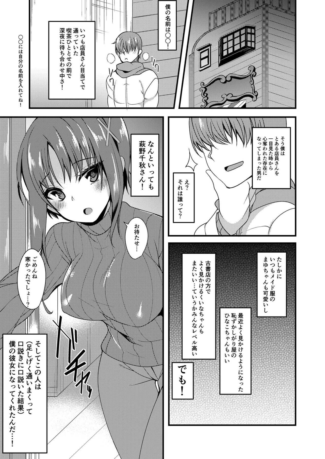 H de Yasashii Ooya-san page 2 full