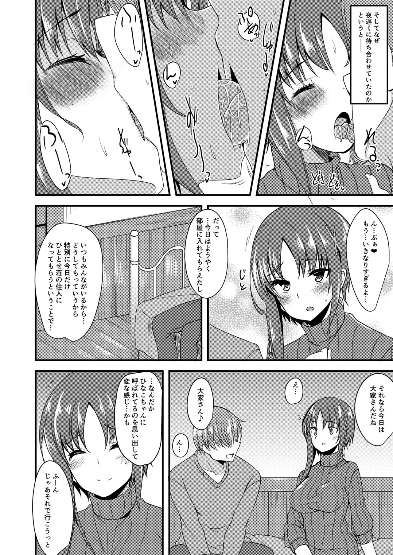 H de Yasashii Ooya-san page 3 full