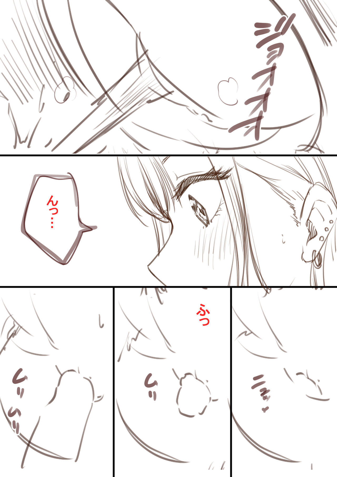 Umiyume-chan No O Toire page 2 full