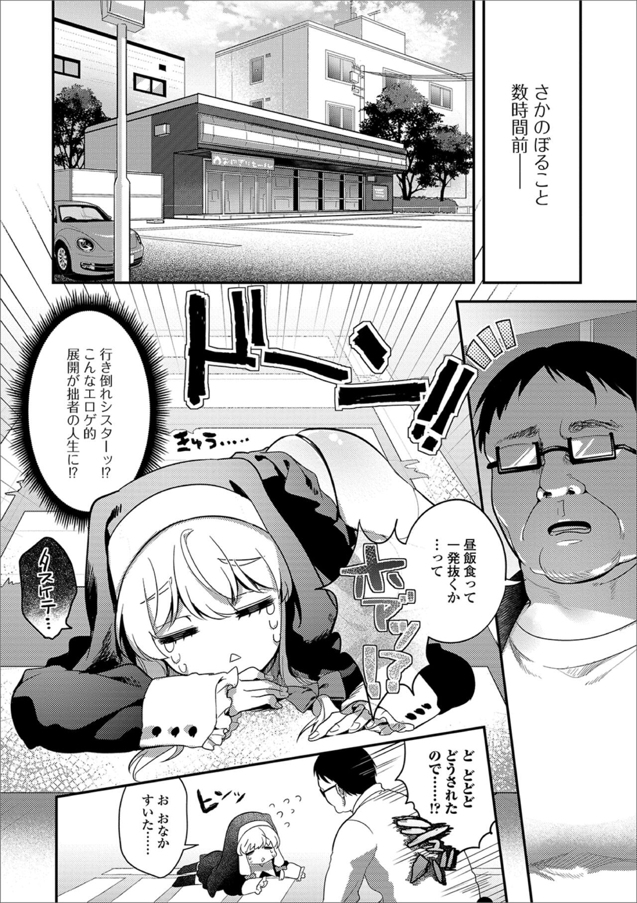 Pacotte! Sister ♂ Muchix page 2 full