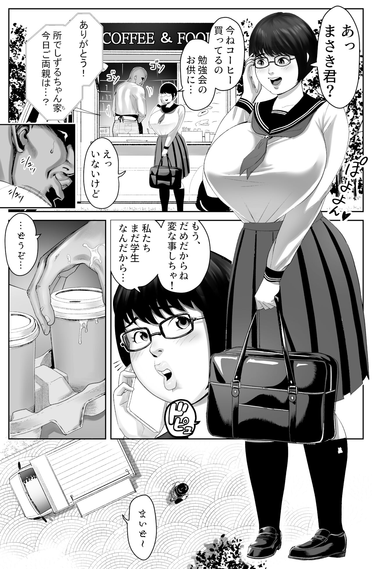 suraimuman page 2 full