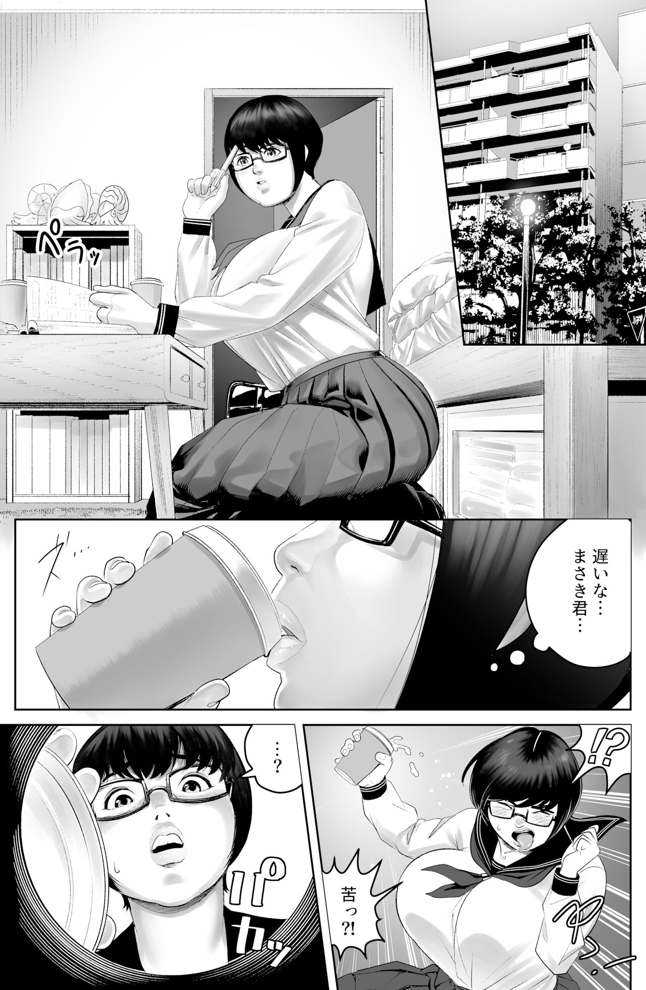 suraimuman page 3 full