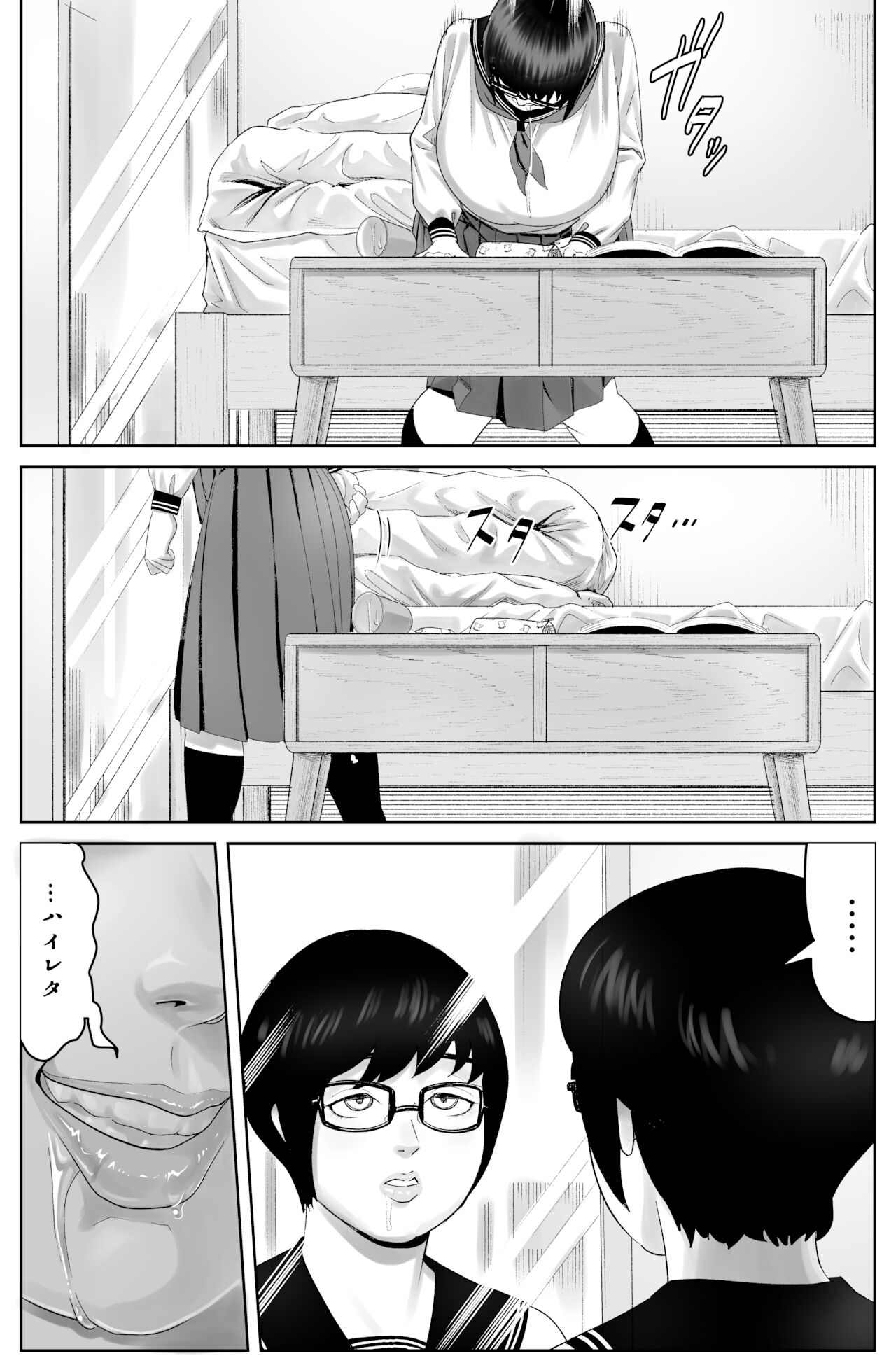 suraimuman page 5 full