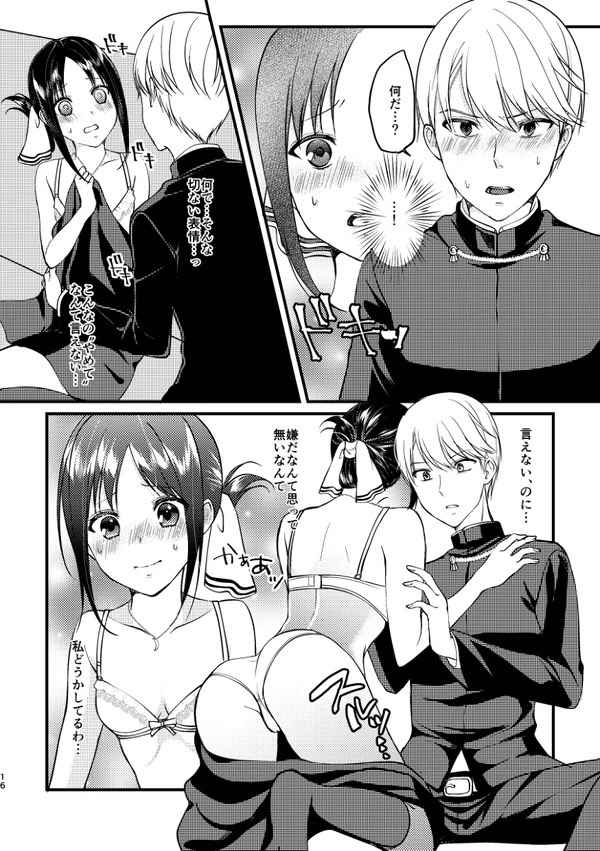 Cherry Danshi page 7 full