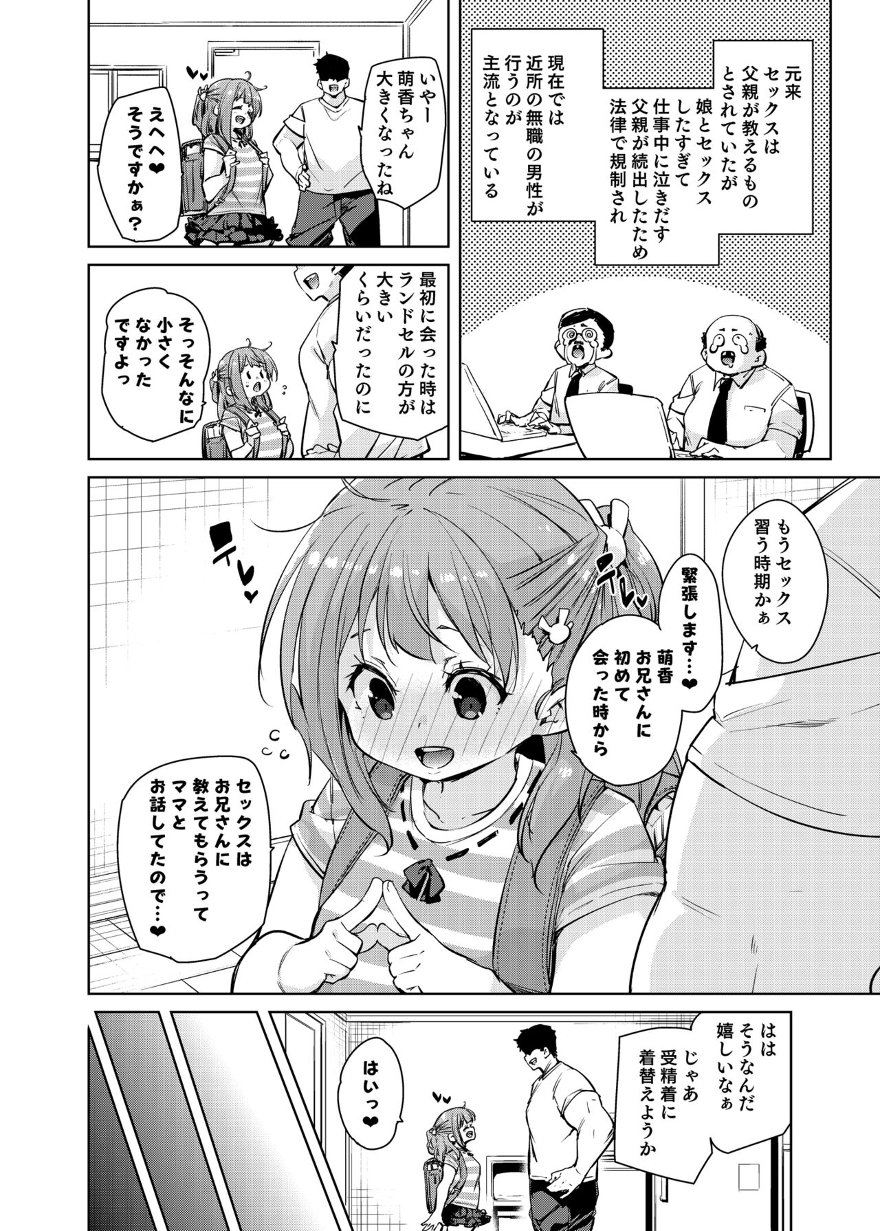 Moeka-chan page 2 full