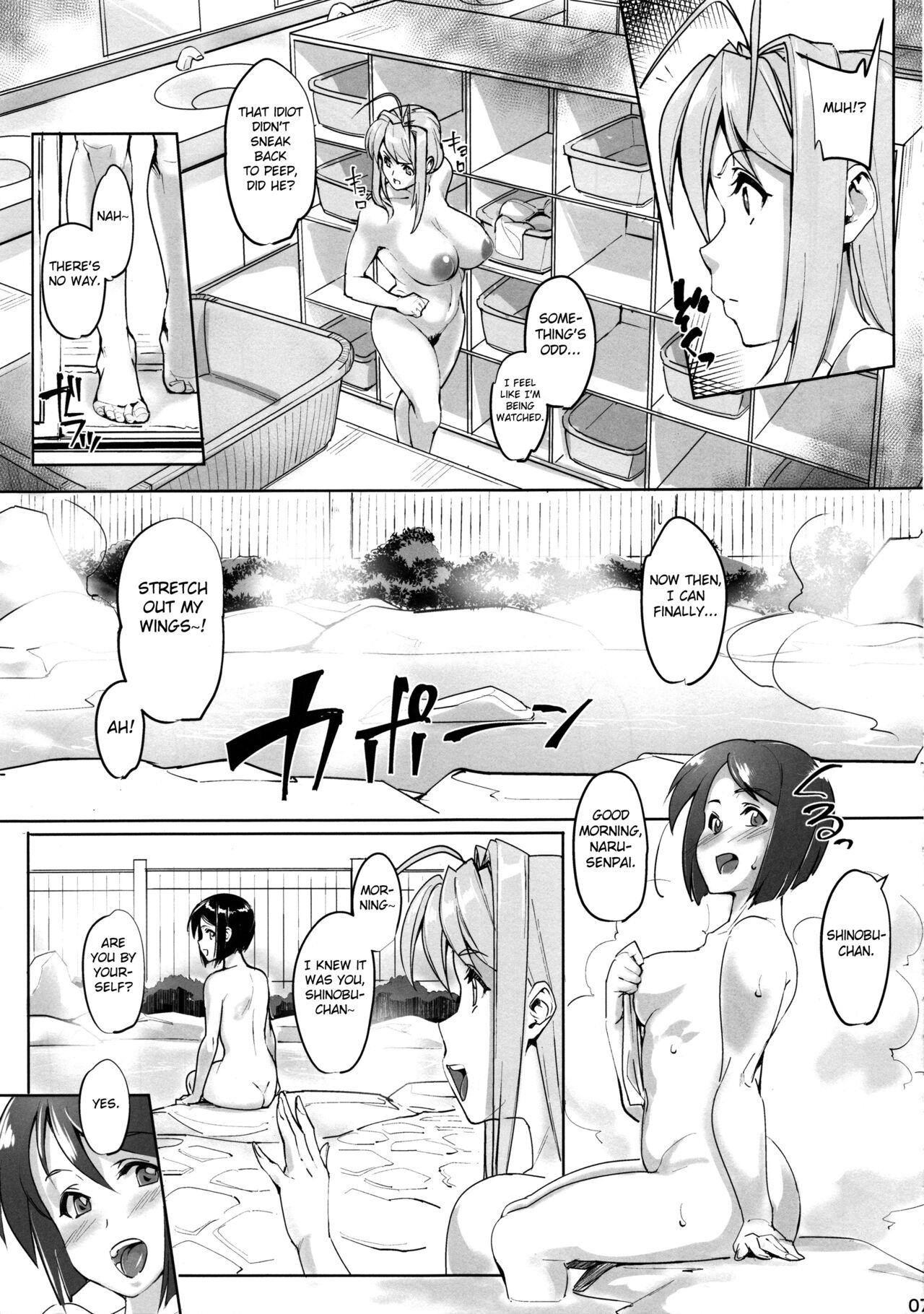 RARE HINA 6 page 6 full
