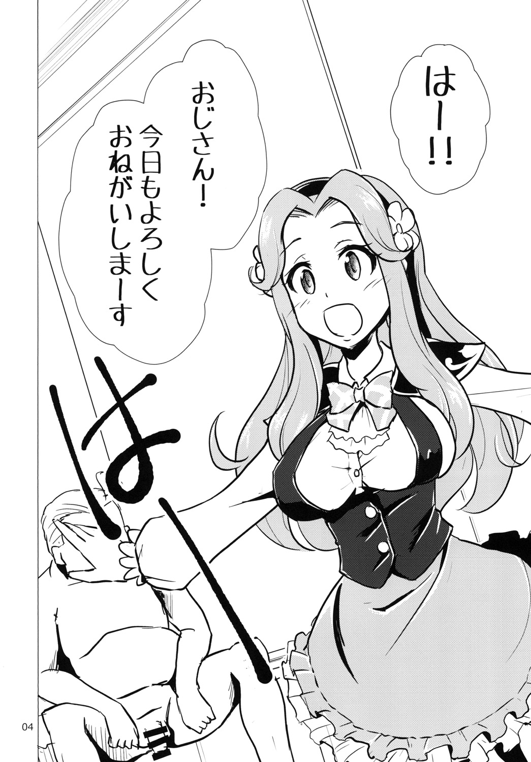 Nama Hacchan page 4 full