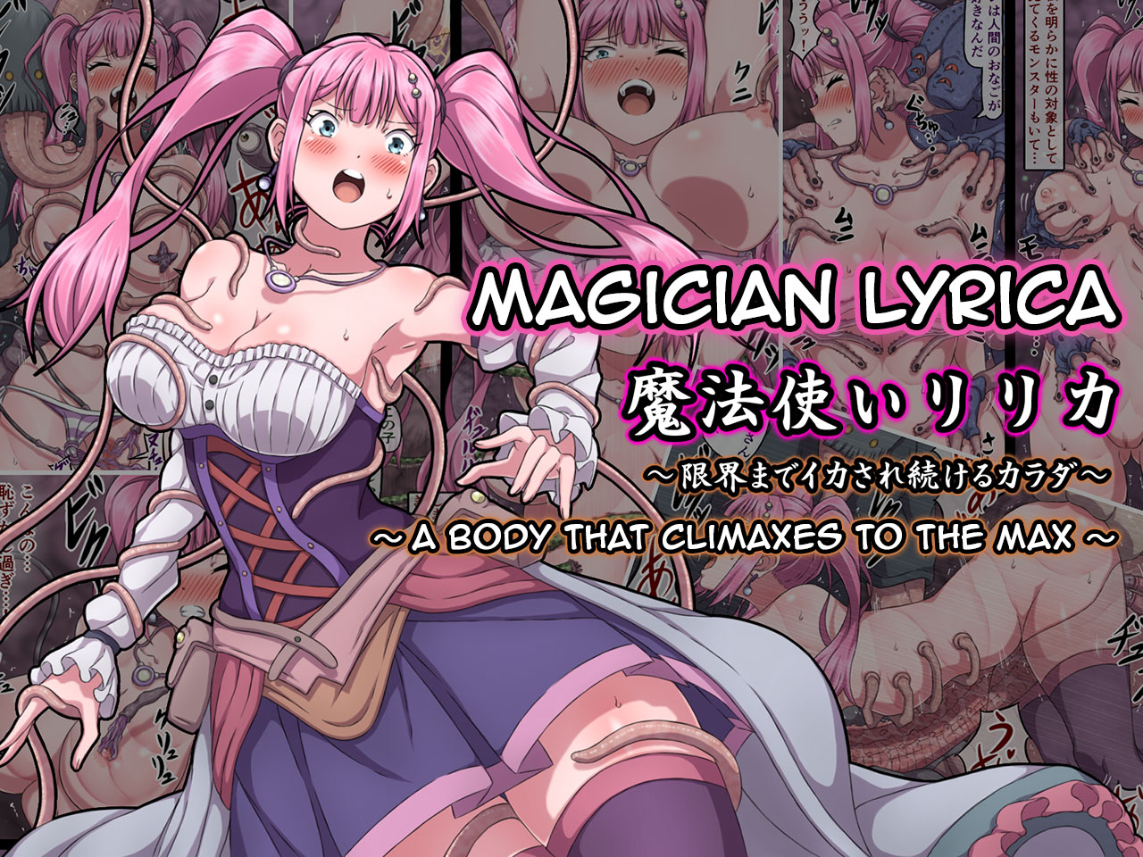Mahoutsukai Lyrica ~ Genkai made Ikasare Tsuzukeru Karada ~  | Magician Lyrica ~ A Body That Climaxes To The Max ~ page 1 full