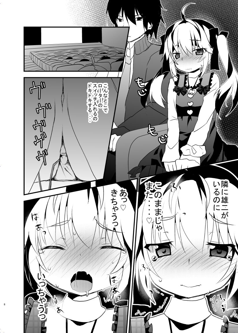 Michiru no Date Daisakusen page 7 full