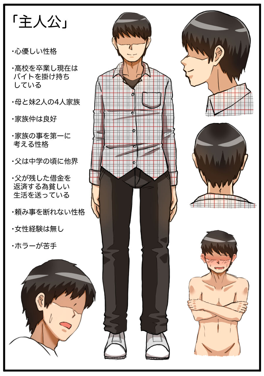 Kanemochi Yandere Musume no Otto ni Natta Hanashi page 3 full