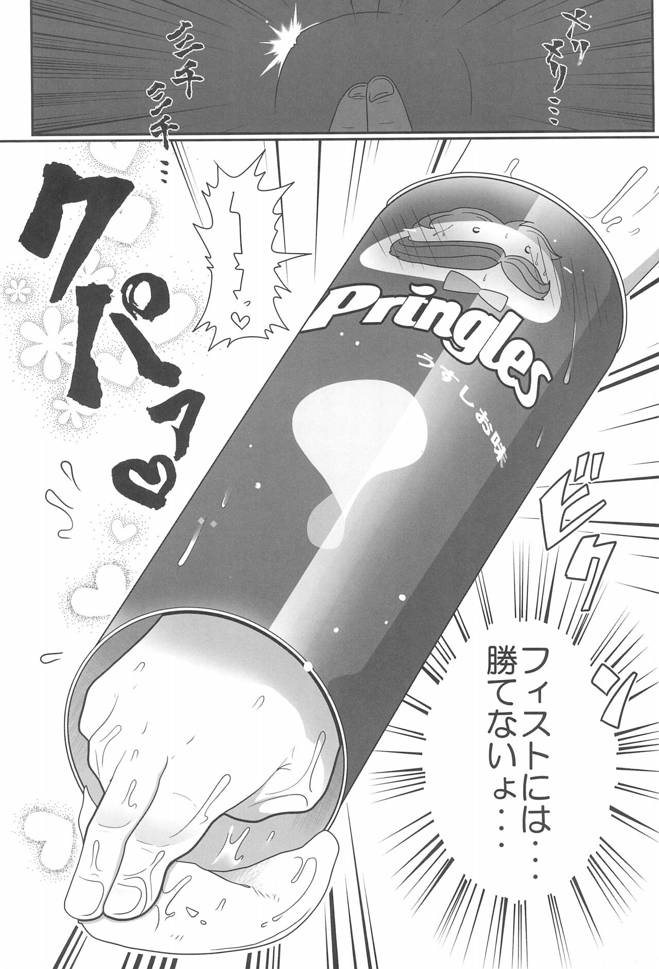 Sanji no Oyatsu 2 page 7 full