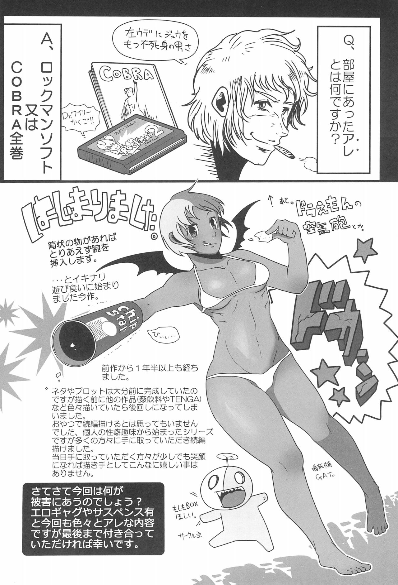 Sanji no Oyatsu 2 page 8 full